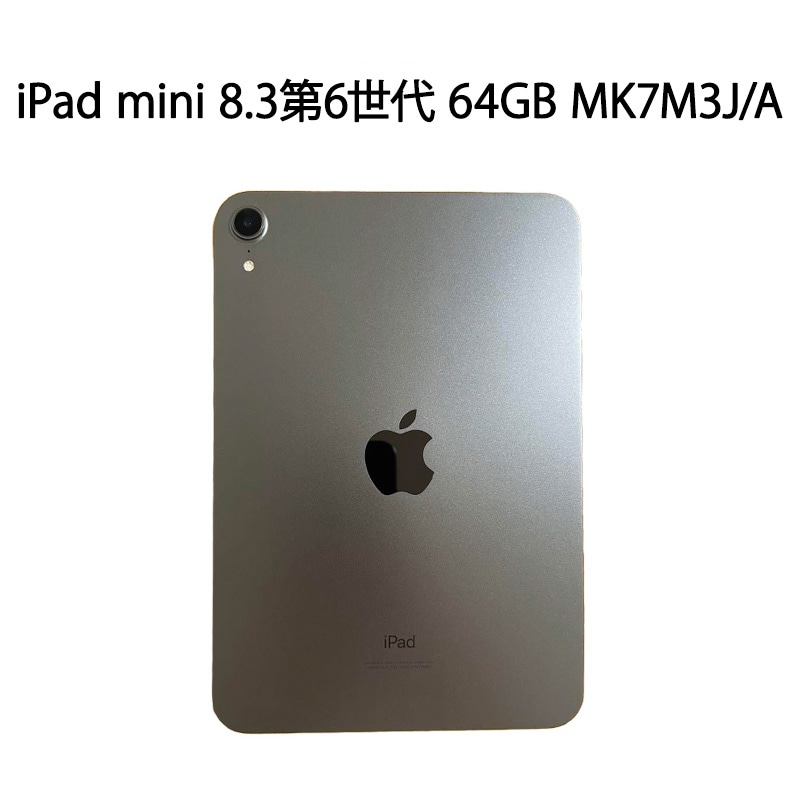 【即日発送】【中古・キズあり】iPad mini 8.3インチ 第6世代 Wi-Fi 64GB MK7M3J/A スペースグレイ