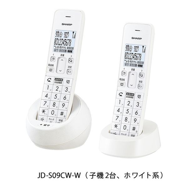 【即日発送】【新品】SHARP シャープ デジタルコードレス電話機 子機2台タイプ JD-S09CW-W ホワイト