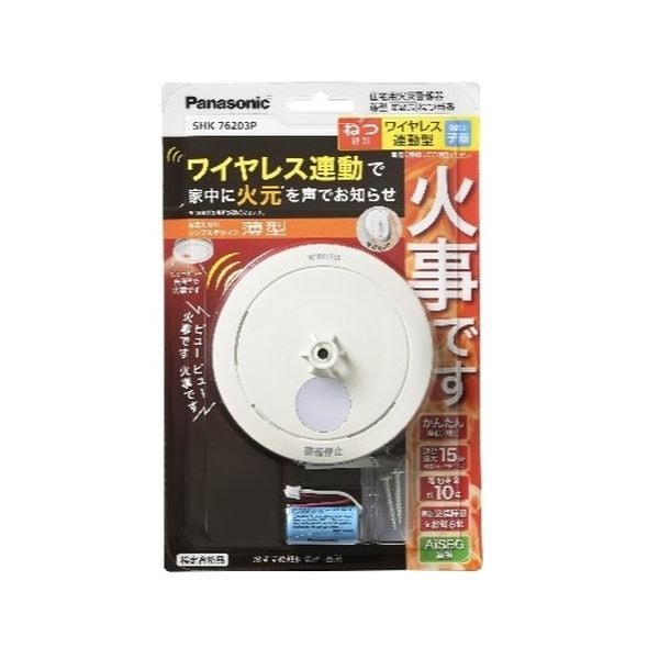 【ラッピング可】【即日発送】【新品】Panasonic パナソニック ねつ当番薄型定温式 子機 SHK76203 ホワイト