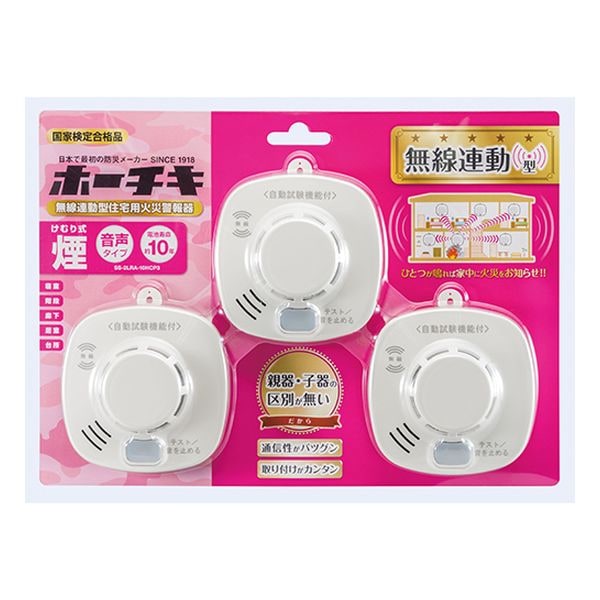 【即日発送】【新品 開封済み未使用品】HOCHIKI ホーチキ 無線連動型住宅用火災警報器 煙式 SS-2LRA-10HCP3 3個セット