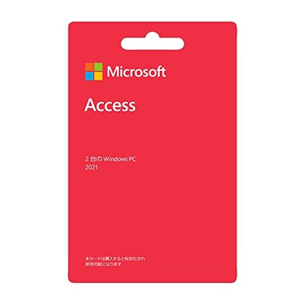 【新品】Microsoft マイクロソフト Access 2021 for Windows 2台のPCにインストール可 POSAカード 永続版 2P 【ポスト投函便・代引き不可・メール便】