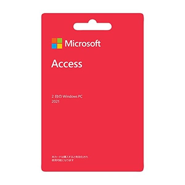 【即日発送】【新品 箱不良・シュリンク破れ品】Microsoft マイクロソフト Access 2021 for Windows 2台のPCにインストール可 POSAカード 永続版 2P 【ポスト投函便・代引き不可・メール便】