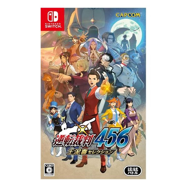 【ラッピング可】【メール便】【新品】任天堂 Nintendo Switch ゲームソフト 逆転裁判456 王泥喜セレクション HAC-P-BC9UA