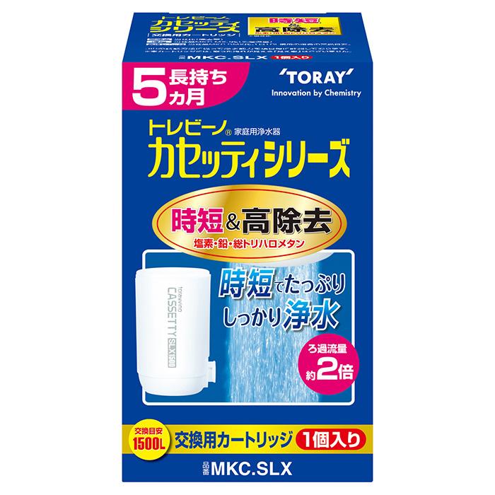 【新品】東レ TORAY カセッティカートリッジ MKC.SLX