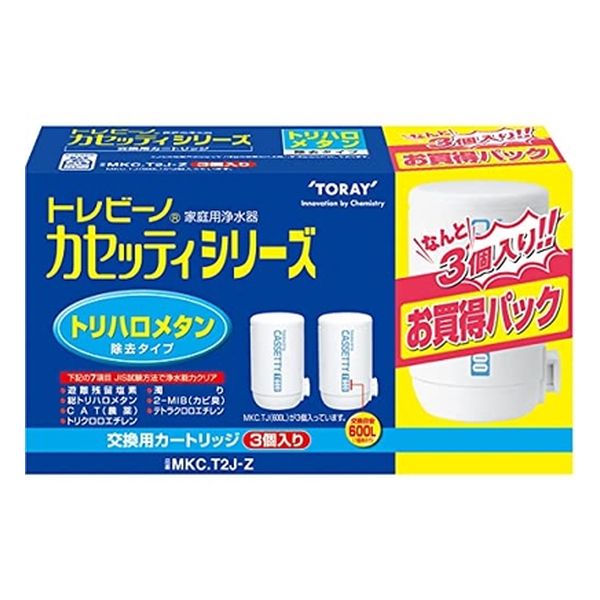 【新品】東レ トレビーノ カセッティシリーズ 浄水器交換用カートリッジ 3個入り MKC.T2J-Z