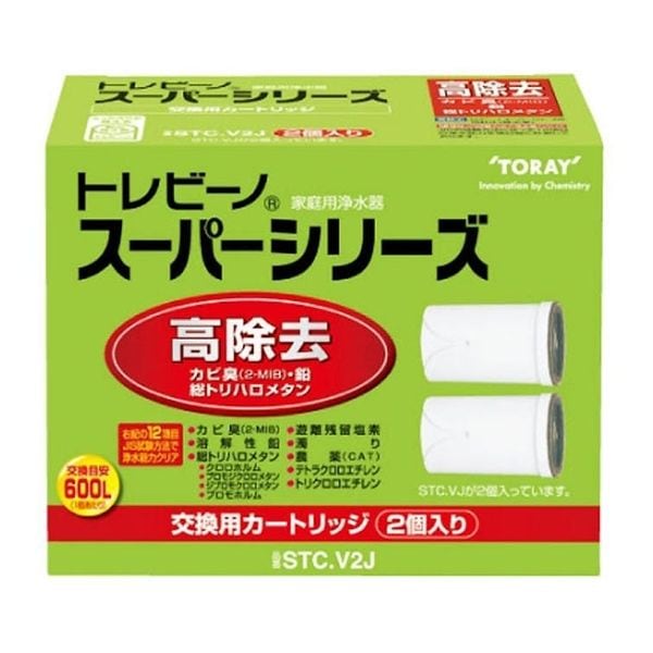【ラッピング可】【即日発送】【新品】東レ トレビーノ 浄水器 スーパーシリーズ交換用カートリッジ 高除去 STCV2J 2個入