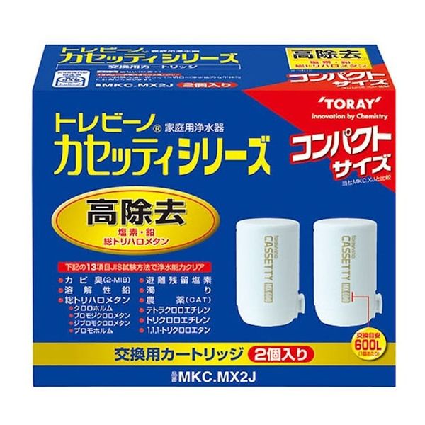 【ラッピング可】【即日発送】【新品】東レ トレビーノ 浄水器 カセッティ交換用カートリッジ 2個入 MKCMX2J