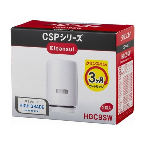 【新品】Cleansui 三菱ケミカル・クリンスイ CSPシリーズ用交換カートリッジ ハイグレード 13+2物質除去 2個入 HGC9SW