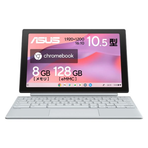 【即日発送】【新品 箱不良・シュリンク破れ品】ASUS エイスース ノートパソコン Chromebook CM30 Detachable CM3001DM2A-R70006 フォグシルバー