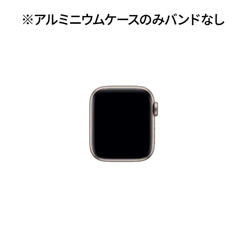 【ラッピング可】【即日発送】【国内版】【新品】Apple Watch SE 第2世代 GPSモデル 40mm MRTQ3J/A スターライトアルミニウムケース ※アルミニウムケースのみバンドなし