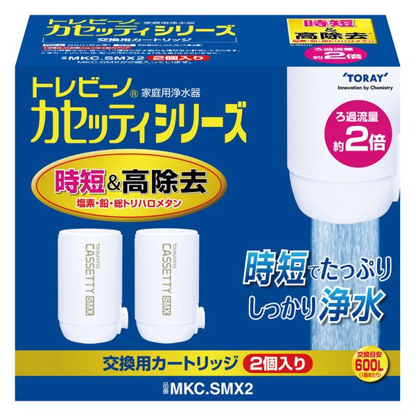 【新品】東レ 浄水器 カセッティ交換用カートリッジ トレビーノ MKC.SMX2