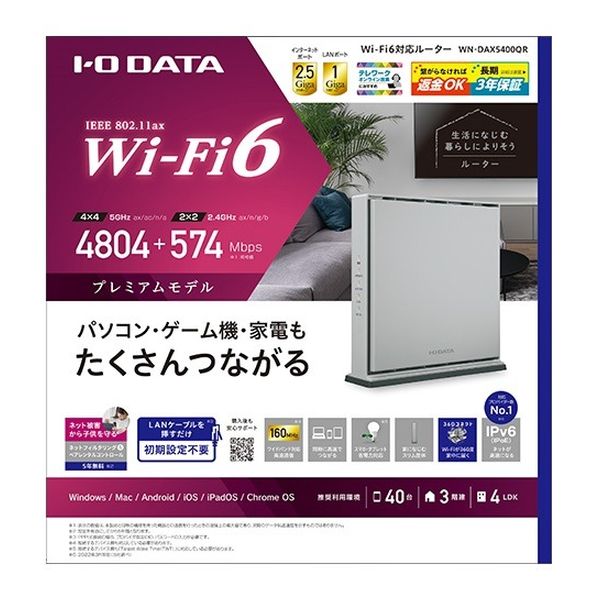 【新品】I-O DATA アイ・オー・データ機器 Wi-Fi 無線LAN ルーター WN-DAX5400QR インサイトグレー
