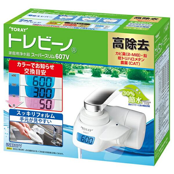 【ラッピング可】【即日発送】【新品】東レ TORAY 浄水器 トレビーノ スーパースリム SX607V