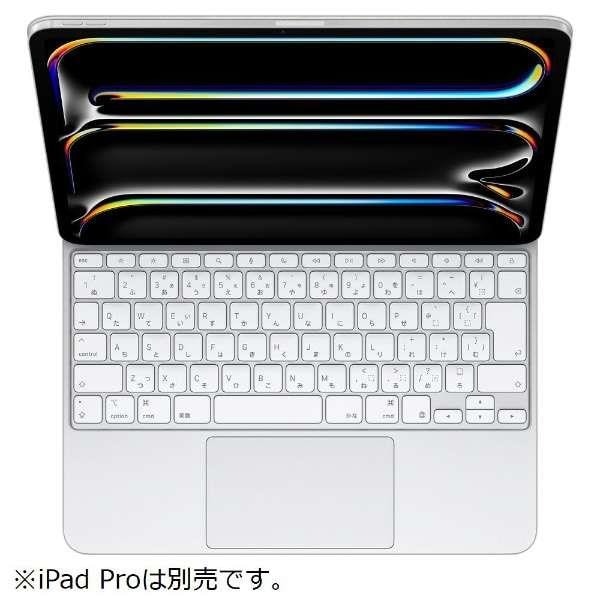 【ラッピング可】【即日発送】【新品】Apple アップル iPad Pro 13インチ M4用 Magic Keyboard 日本語 MWR43J/A ホワイト