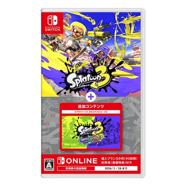【ラッピング可】【メール便】【新品】任天堂 Nintendo Switch ゲームソフト スプラトゥーン3+エキスパンション・パス HAC-R-AV5JG
