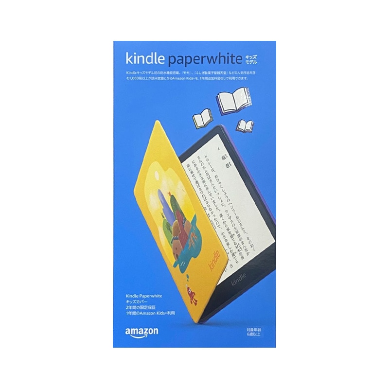 【新品】Kindle Paperwhiteキッズモデル ロボットドリームカバー