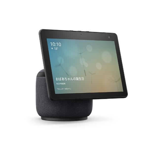 【ラッピング可】【即日発送】【新品】Amazon アマゾン スマートディスプレイ Echo Show 10 第3世代 スマートディスプレイ チャコール