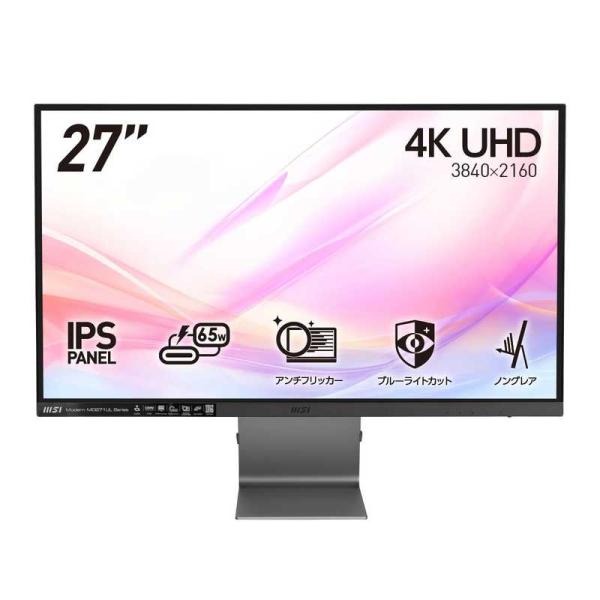 【即日発送】【新品 箱不良・シュリンク破れ品】MSI エムエスアイ モニター Modern MD271UL 27インチ