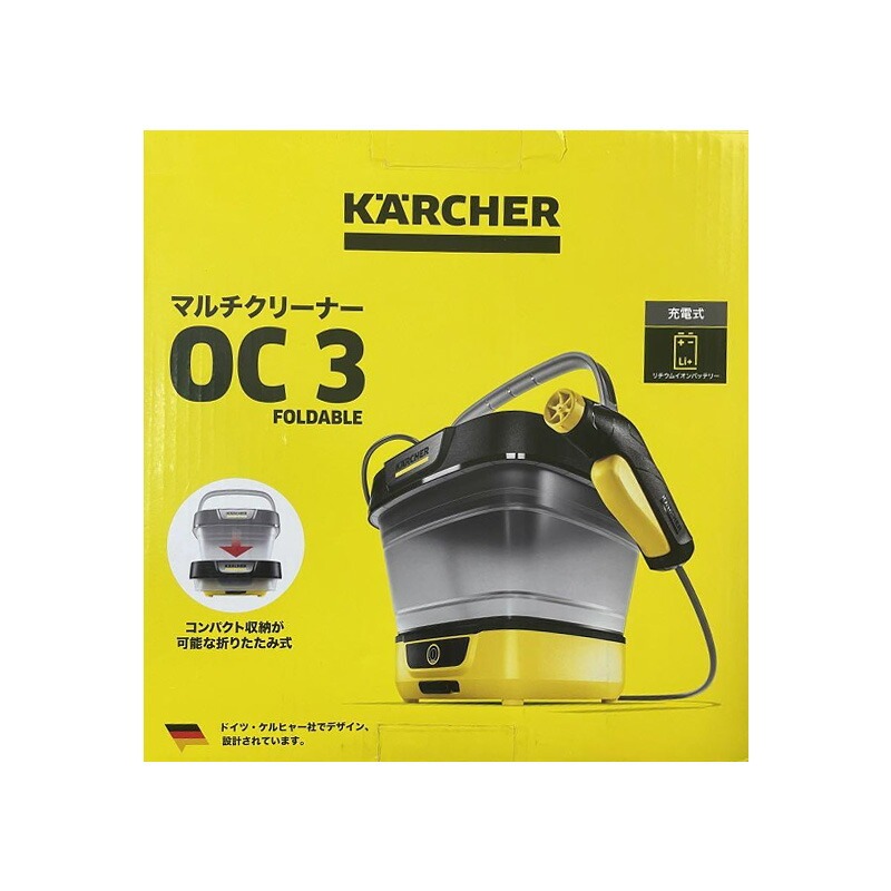【即日発送】【新品】KARCHER ケルヒャー マルチクリーナー OC 3 フォルダブル ［50/60Hz］ OC 3 Foldable 15993020 非正規品