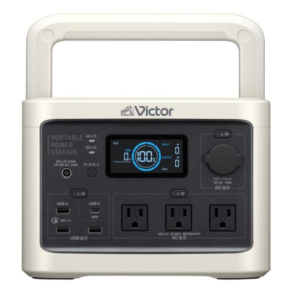 【即日発送】【新品】Victor ビクター ポータブル電源 BN-RF510 ベージュ