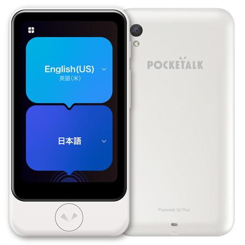 【ラッピング可】【新品】POCKETALK ポケトーク S2 Plus スタンダード グローバル通信 ホワイト