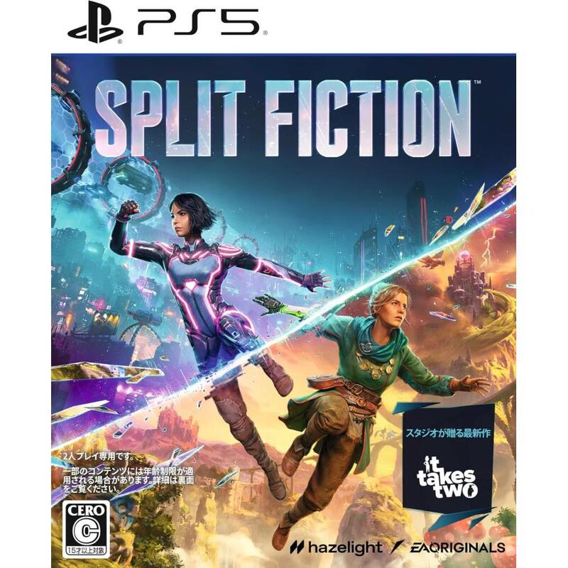 【ラッピング可】【メール便】【新品】PlayStation5 PS5 ゲームソフト Split Fiction ELJM-30645