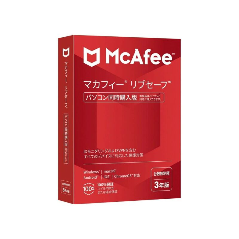 【即日発送】【新品 箱不良・シュリンク破れ品】McAfee マカフィー リブセーフ 3年用[パソコン同時購入版] Win/Mac/iOS/Android対応 MLS33JNRURDAM