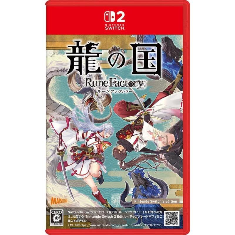 【ラッピング可】【メール便】【新品】任天堂 Nintendo Switch 2 ゲームソフト 龍の国 ルーンファクトリー Nintendo Switch 2 Edition