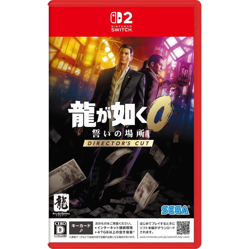 【ラッピング可】【メール便】【新品】任天堂 Nintendo Switch 2 ゲームソフト SEGA セガ 龍が如く0 誓いの場所 Director's Cut