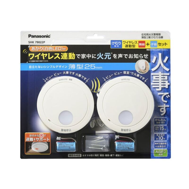 【即日発送】【新品 箱不良・シュリンク破れ品】Panasonic パナソニック 火災警報器 けむり当番 SHK79022P