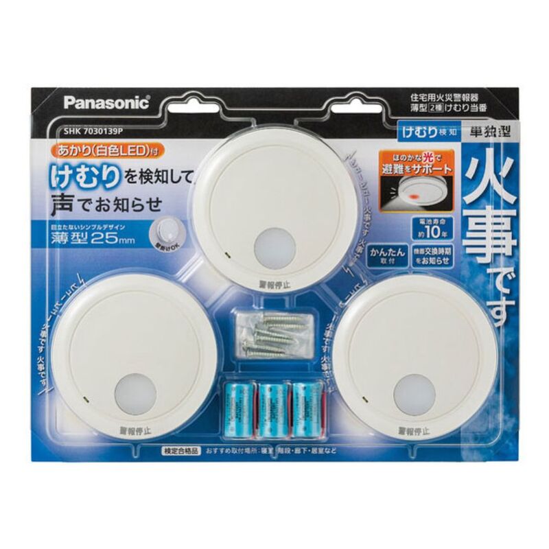 【即日発送】【新品 箱不良・シュリンク破れ品】Panasonic パナソニック 火災報知器 けむり当番 ３個入り SHK7030139P