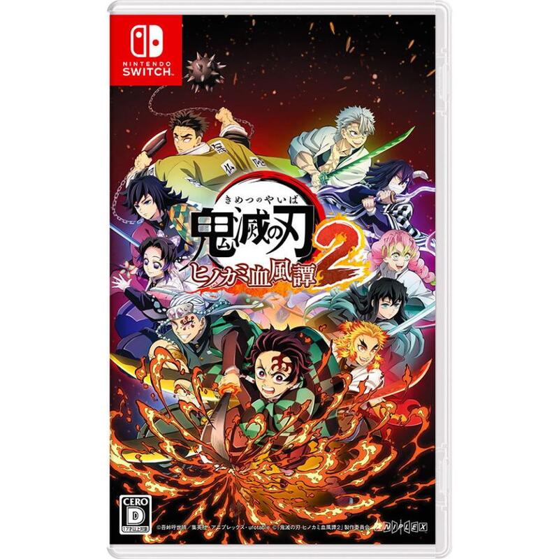【ラッピング可】【メール便】【新品】任天堂 Nintendo Switch ゲームソフト 鬼滅の刃 ヒノカミ血風譚2