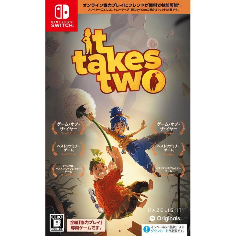 【ラッピング可】【メール便】【新品 箱不良・シュリンク破れ品】任天堂 Nintendo Switch ゲームソフト It Takes Two