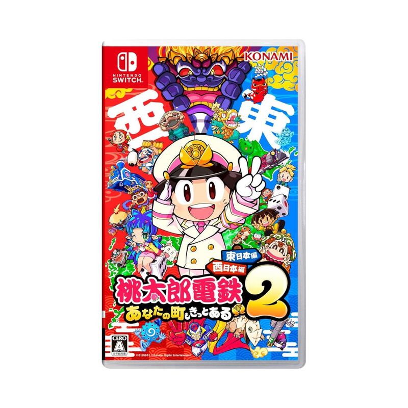 【ラッピング可】【メール便】【新品】任天堂 Nintendo Switch ゲームソフト 桃太郎電鉄２ あなたの町も きっとある 東日本編＋西日本編