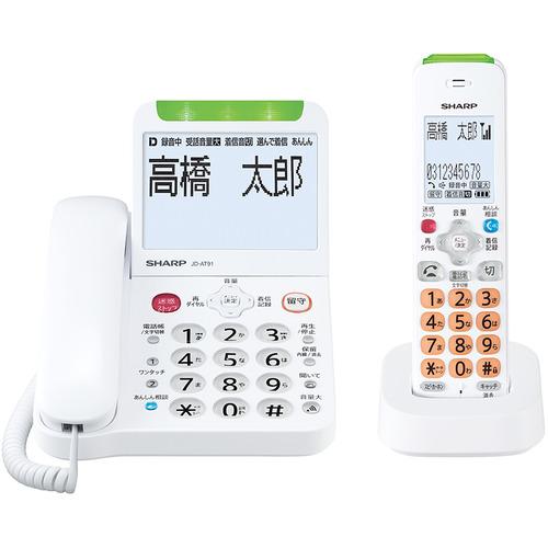 【ラッピング可】【即日発送】【新品 箱不良・シュリンク破れ品】SHARP シャープ デジタルコードレス電話機 子機1台付き JD-AT91CL ホワイト系
