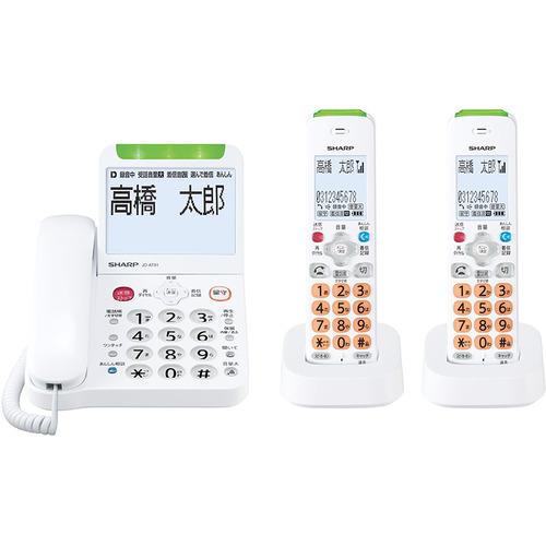 【即日発送】【新品 箱不良・シュリンク破れ品】SHARP シャープ 電話機 子機2台付き JD-AT91CW ホワイト系