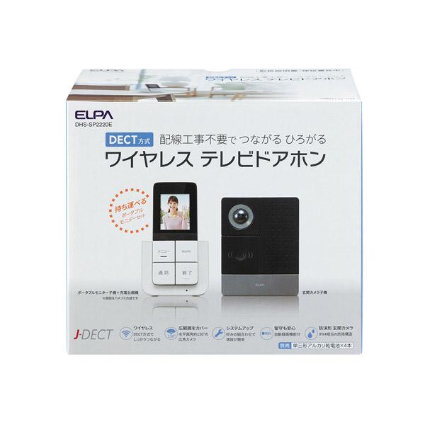 【ラッピング可】【即日発送】【新品】ELPA エルパ DECT方式ワイヤレステレビドアホン ポータブルセット DHS-SP2220E