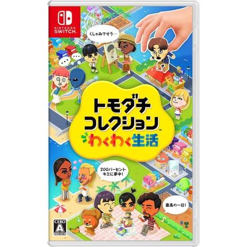 【ラッピング可】【メール便発送】【即日発送】【新品 箱不良・シュリンク破れ品】任天堂 Nintendo Switch 2 ゲームソフト トモダチコレクション わくわく生活 HAC-P-BLFGA