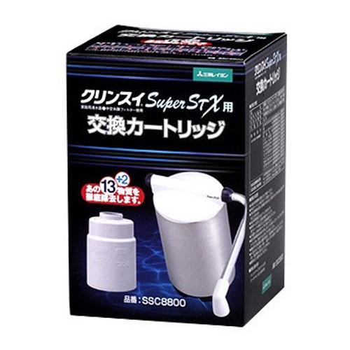 【ラッピング可】【即日発送】【新品 箱不良・シュリンク破れ品】三菱ケミカル・クリンスイ cleansui 浄水器カートリッジ クリンスイ/スーパーSTX/STX交換用カートリッジ SSC8800
