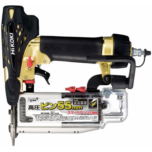 【即日発送】【新品】HiKOKI ハイコーキ 高圧ピン釘打機 NP55HM 51441600