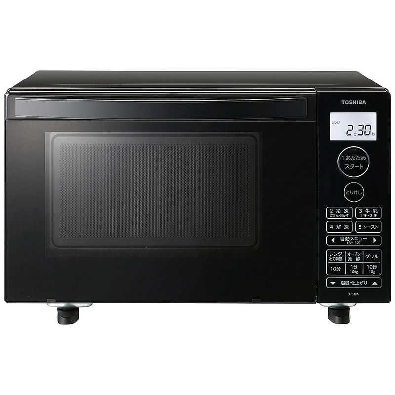 【即日発送】【新品 箱不良・シュリンク破れ品】TOSHIBA 東芝 オーブンレンジ 18L ER-40A(K) ブラック