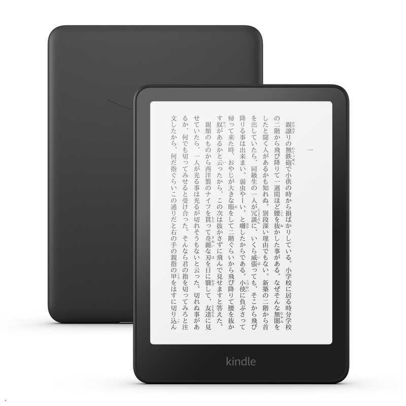 【ラッピング可】【即日発送】【新品 箱不良・シュリンク破れ品】Kindle キンドル 電子ペーパー Paperwhite 16GB ブラック 2024モデル