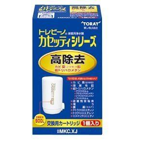 【ラッピング可】【即日発送】【新品 箱不良・シュリンク破れ品】TORAY 東レ 浄水器用交換カートリッジ 蛇口型高除去タイプ MKCXJ 1個入