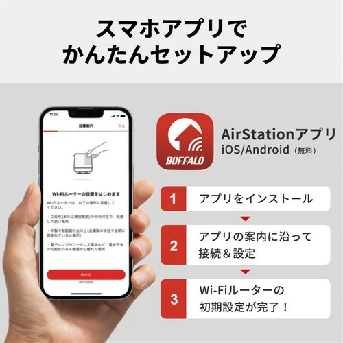 【ラッピング可】【即日発送】【新品】BUFFALO バッファロー Wi-Fiルーター AirStation WSR3600BE4P-WH ホワイト