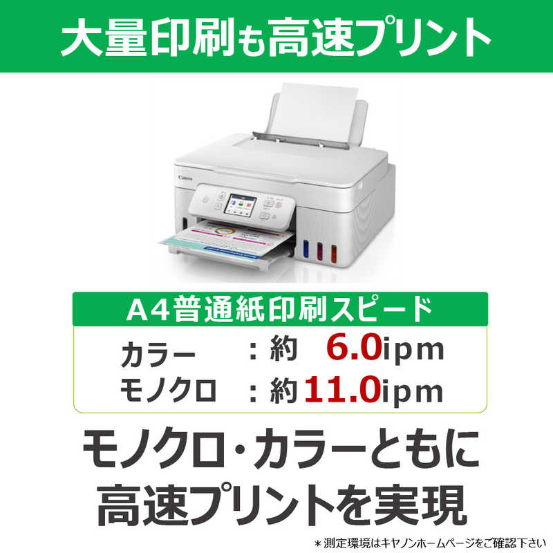 【即日発送】【新品 箱不良・シュリンク破れ品】CANON キヤノン インクジェット複合機 GIGA TANK ギガタンク G3390 ホワイト