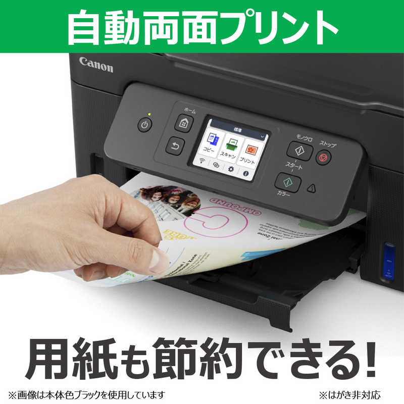 【即日発送】【新品 箱不良・シュリンク破れ品】CANON キヤノン インクジェット複合機 GIGA TANK ギガタンク G3390 ホワイト