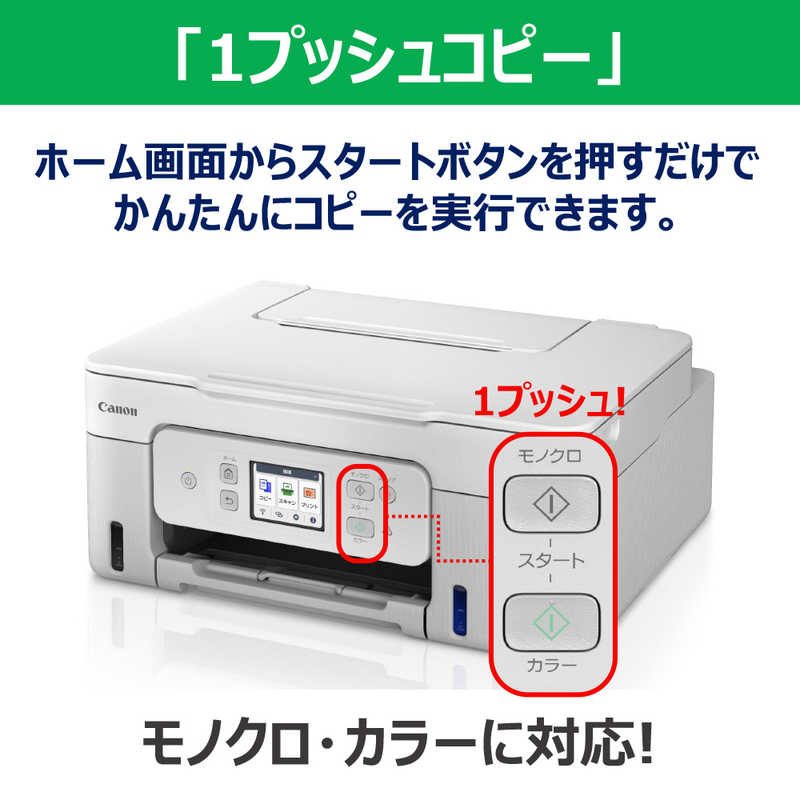 【即日発送】【新品 箱不良・シュリンク破れ品】CANON キヤノン インクジェット複合機 GIGA TANK ギガタンク G3390 ホワイト