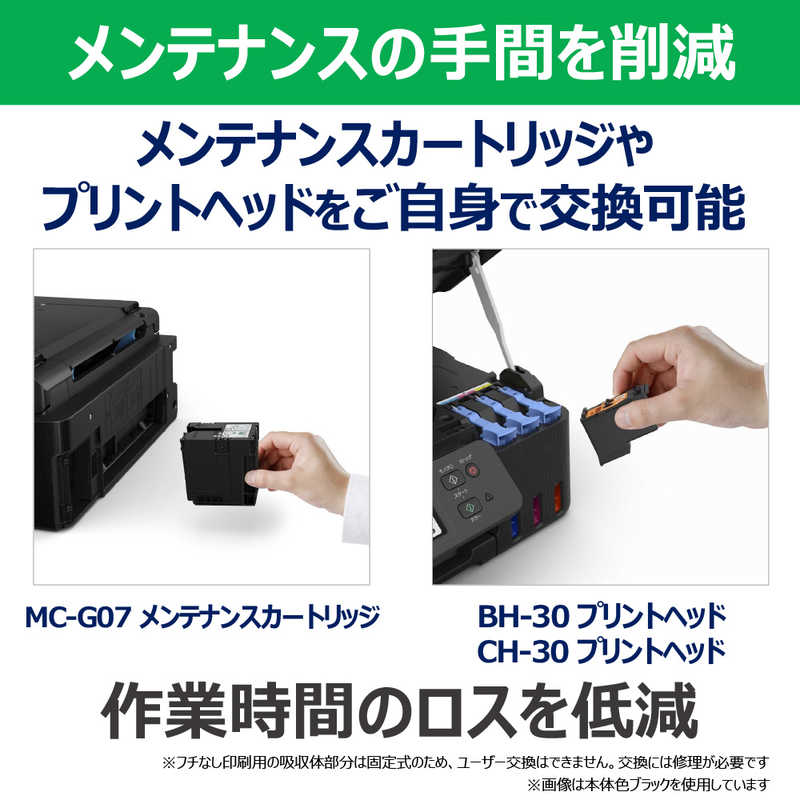 【即日発送】【新品 箱不良・シュリンク破れ品】CANON キヤノン インクジェット複合機 GIGA TANK ギガタンク G3390 ホワイト