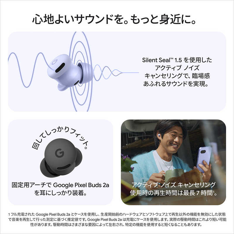 【ラッピング可】【即日発送】【新品】Google グーグル ワイヤレスイヤホン Pixel Buds 2a GA10127-JP Iris アイリス