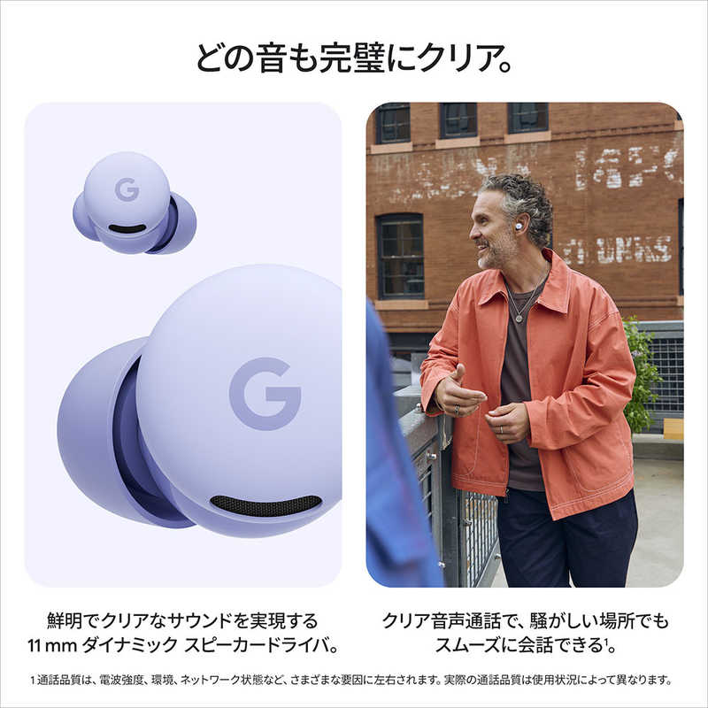 【ラッピング可】【即日発送】【新品】Google グーグル ワイヤレスイヤホン Pixel Buds 2a GA10127-JP Iris アイリス